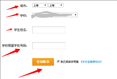 支付寶怎么交學(xué)費(fèi)