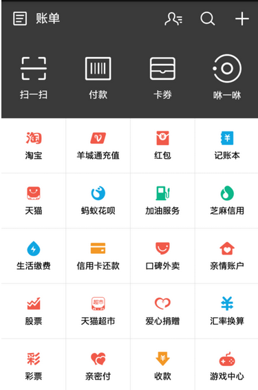 支付寶怎么交學(xué)費(fèi)