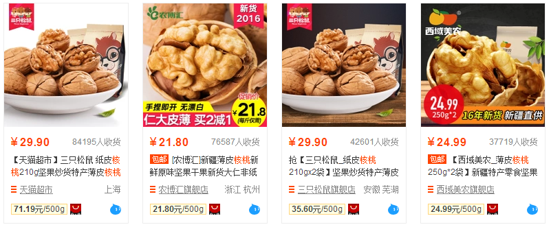 淘寶店鋪運(yùn)營(yíng)教程 淘寶店鋪運(yùn)營(yíng)教程