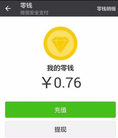 微信紅包提現(xiàn)手續(xù)費是多少.jpg