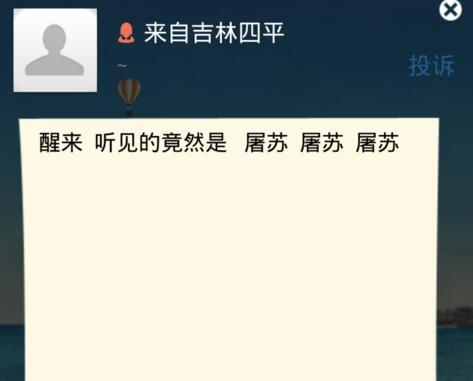 微信漂流瓶在哪里5.jpg