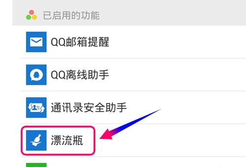 玩微信漂流瓶會泄密嗎6.jpg
