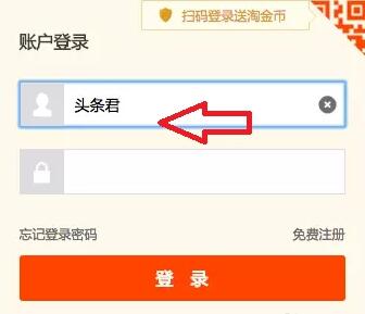 淘寶頭條訂閱號申請1.jpg