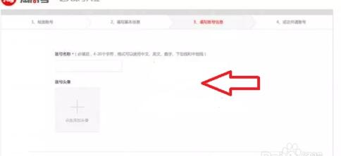 淘寶頭條訂閱號申請2.jpg
