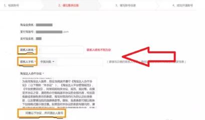 淘寶頭條訂閱號申請3.jpg