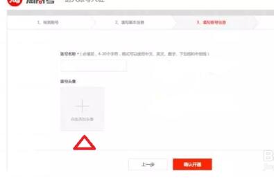 淘寶頭條訂閱號申請4.jpg