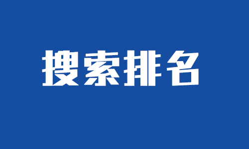 淘寶排名上下浮動(dòng)太大 淘寶排名上下浮動(dòng)太大