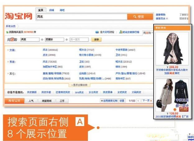 淘寶店鋪直通車在哪里.jpg