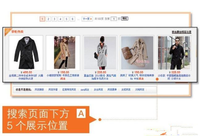 淘寶店鋪直通車在哪里.jpg