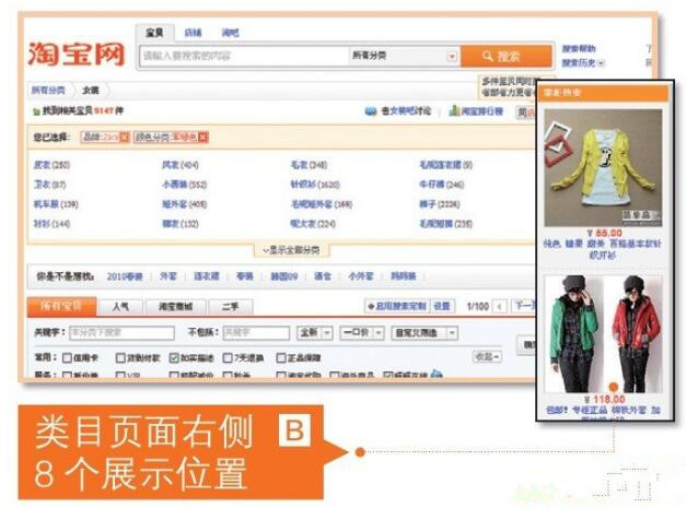 淘寶店鋪直通車在哪里.jpg
