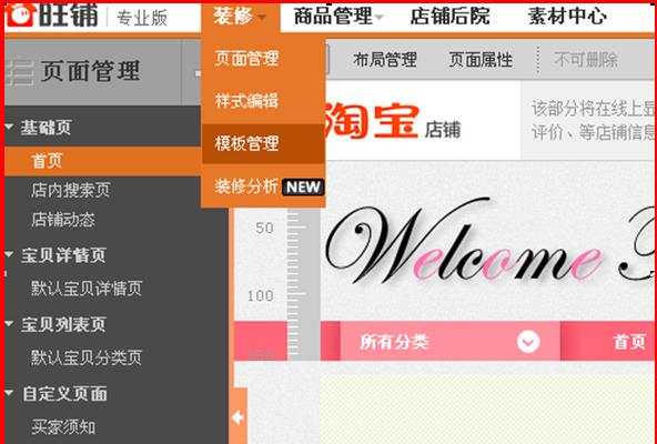 淘寶賣家怎么開通試用？具體開通步驟是什么？