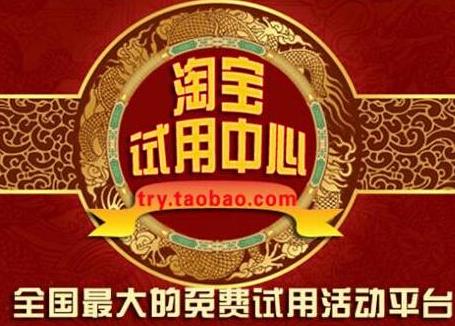 淘寶試用中心計(jì)銷量嗎？如何提高銷量？