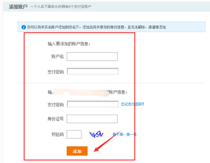 支付寶關(guān)聯(lián)賬戶怎么解綁