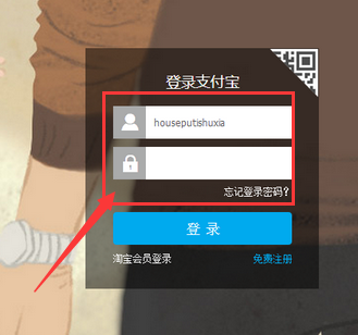 支付寶關(guān)聯(lián)賬戶怎么解綁