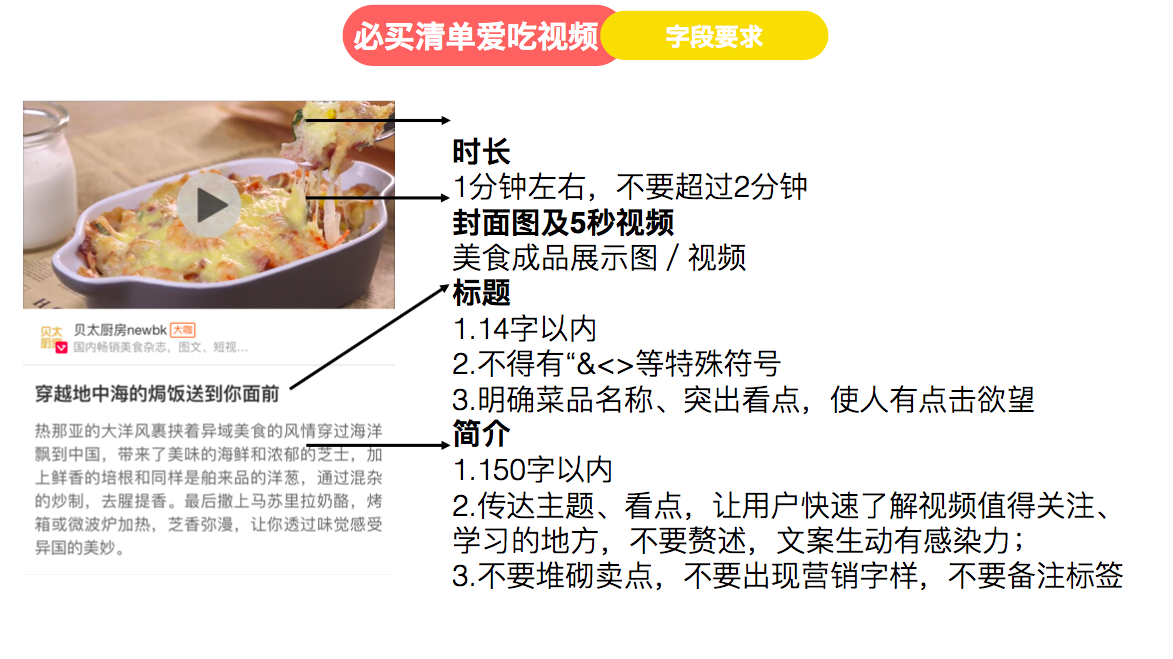 淘寶必買清單短視頻怎么報名