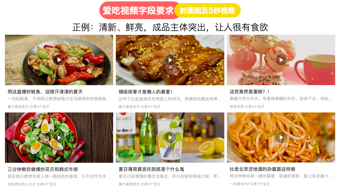 淘寶必買清單短視頻怎么報名