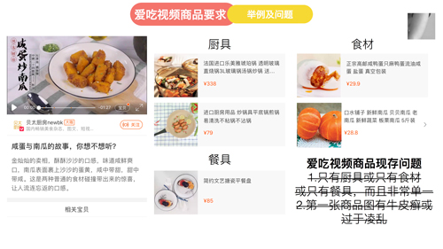 淘寶必買清單短視頻怎么報名