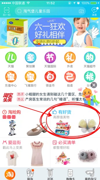 2017淘寶主圖視頻怎么申請.jpg