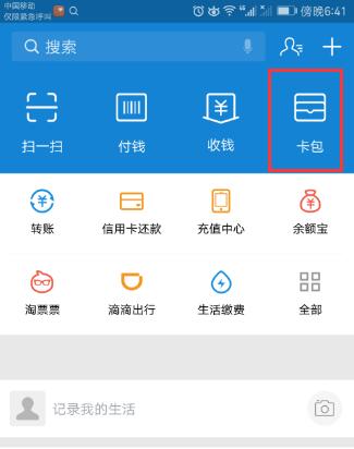 支付寶獎勵金在哪看?支付寶獎勵金使用規(guī)則