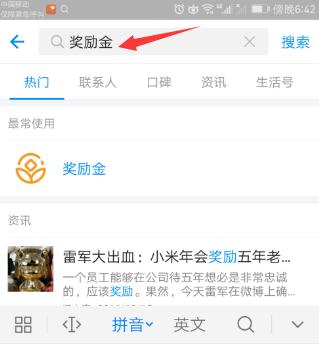 支付寶獎勵金在哪看?支付寶獎勵金使用規(guī)則