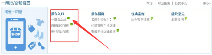 手機(jī)淘寶搜索不到店鋪