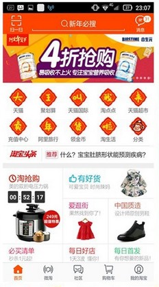 手機(jī)淘寶搜索不到店鋪