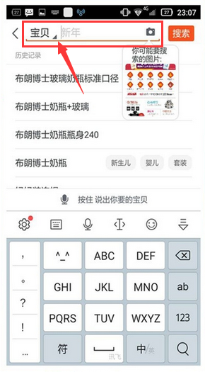 手機(jī)淘寶搜索不到店鋪