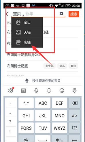 手機(jī)淘寶搜索不到店鋪