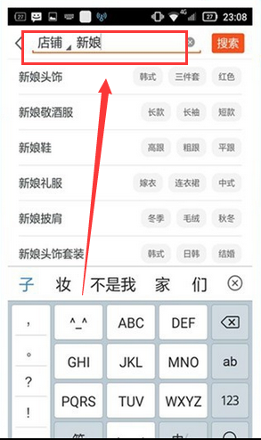 手機(jī)淘寶搜索不到店鋪
