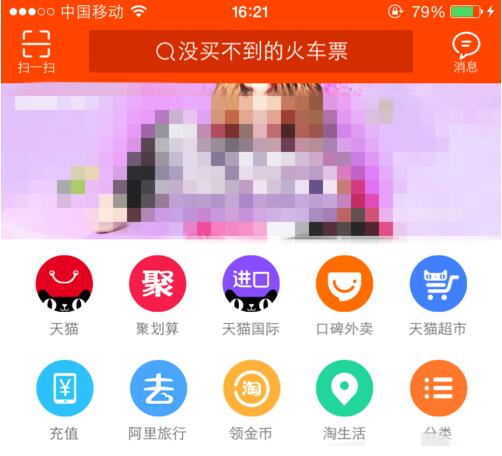 淘寶指紋支付怎么設(shè)置