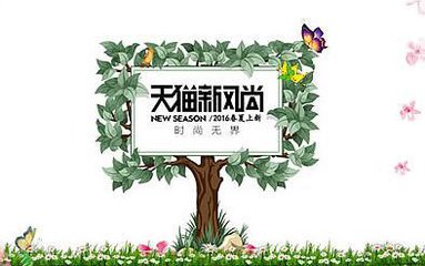 2017天貓店鋪怎么退出?天貓關(guān)閉店鋪流程