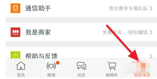 淘寶指紋支付失敗