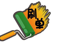 2017淘寶現(xiàn)在還能提升嗎