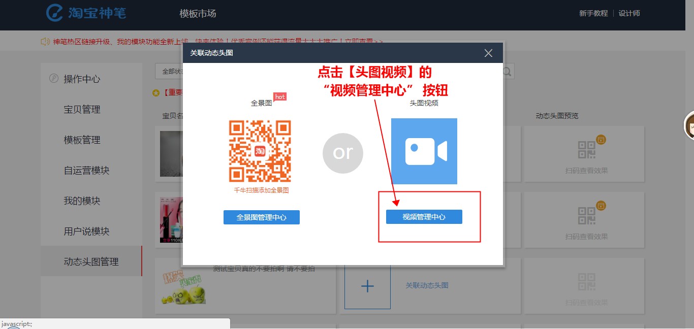 手機淘寶主圖視頻要求.jpg