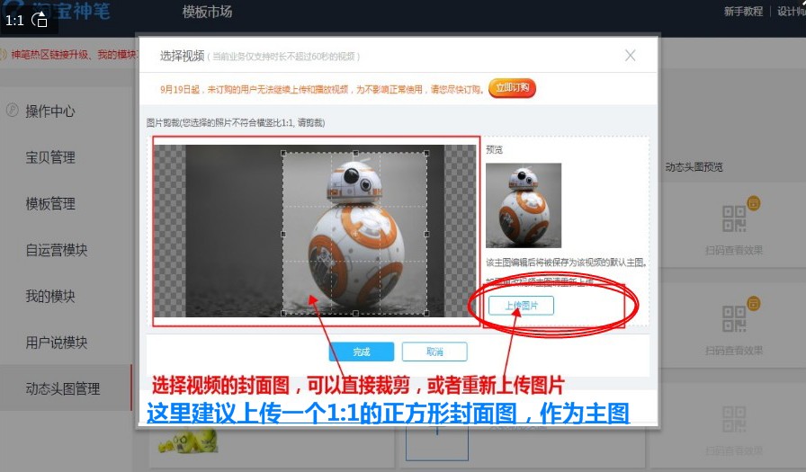 手機淘寶主圖視頻要求.jpg