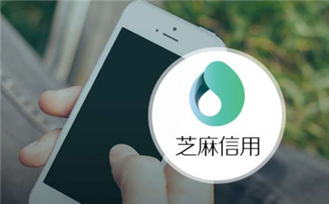 芝麻信用最高多少分?芝麻信用分有什么用?.jpg