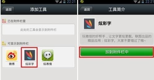 微信字體風(fēng)格怎么改.jpg