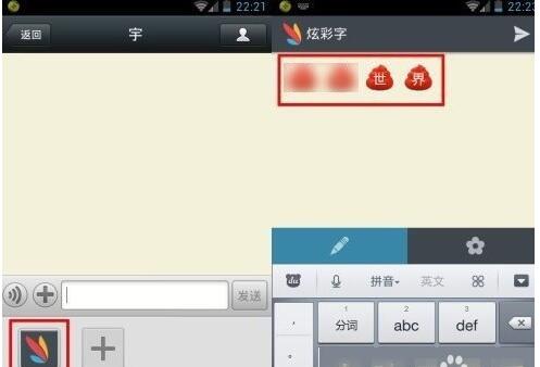 微信字體風(fēng)格怎么改.jpg