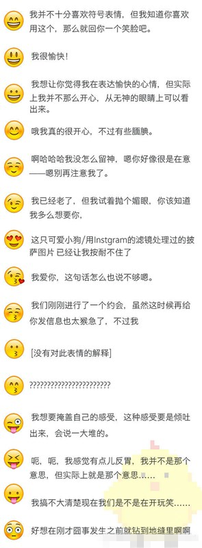 2017微信表情意思全解.jpg