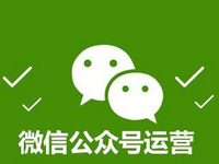 淘客怎么用微信公眾號做好淘客？淘客怎么用微信公眾號做好推廣?