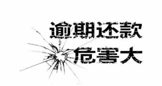 京東金條逾期多久起訴