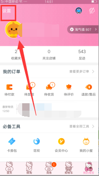 手機淘寶瀏覽記錄怎么刪除