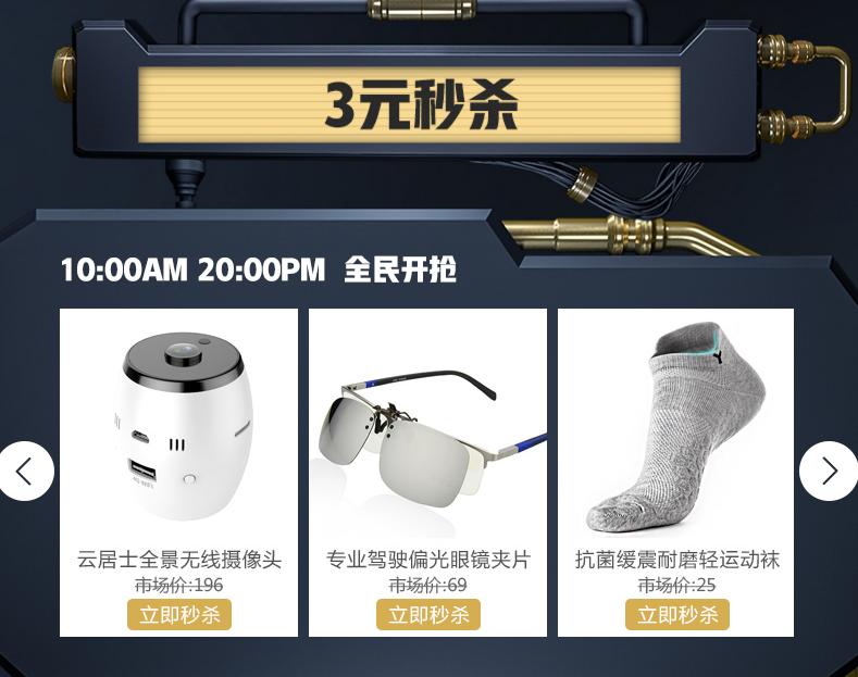 京東眾籌三周年有什么活動