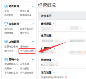 手機(jī)淘寶視頻怎么保存
