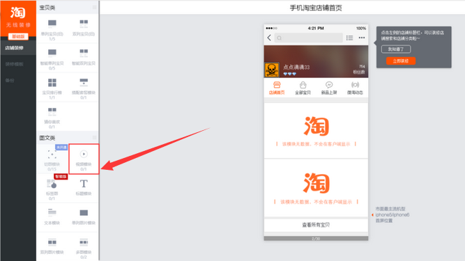 手機(jī)淘寶視頻怎么保存