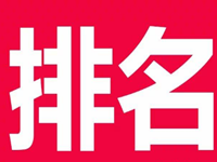淘寶有銷(xiāo)量沒(méi)排名