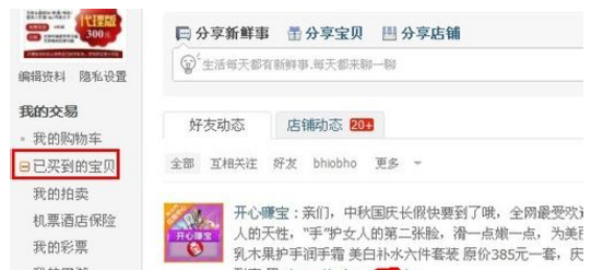 淘寶換貨怎么操作