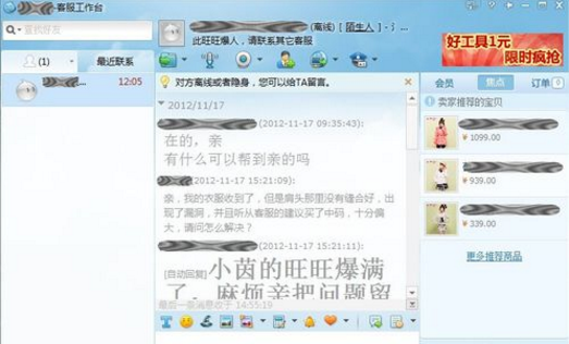 淘寶換貨怎么操作