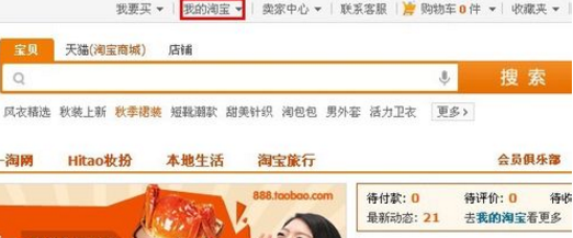 淘寶換貨怎么操作