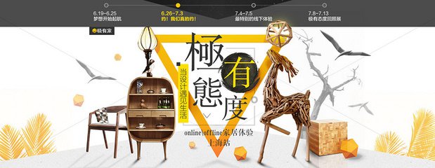 淘寶極有家和天貓區(qū)別